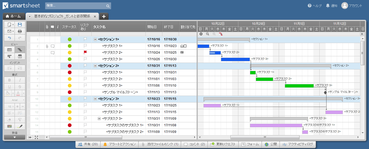 最高かつ最も包括的なプロジェクト管理 エクセル テンプレート 最高のぬりえ