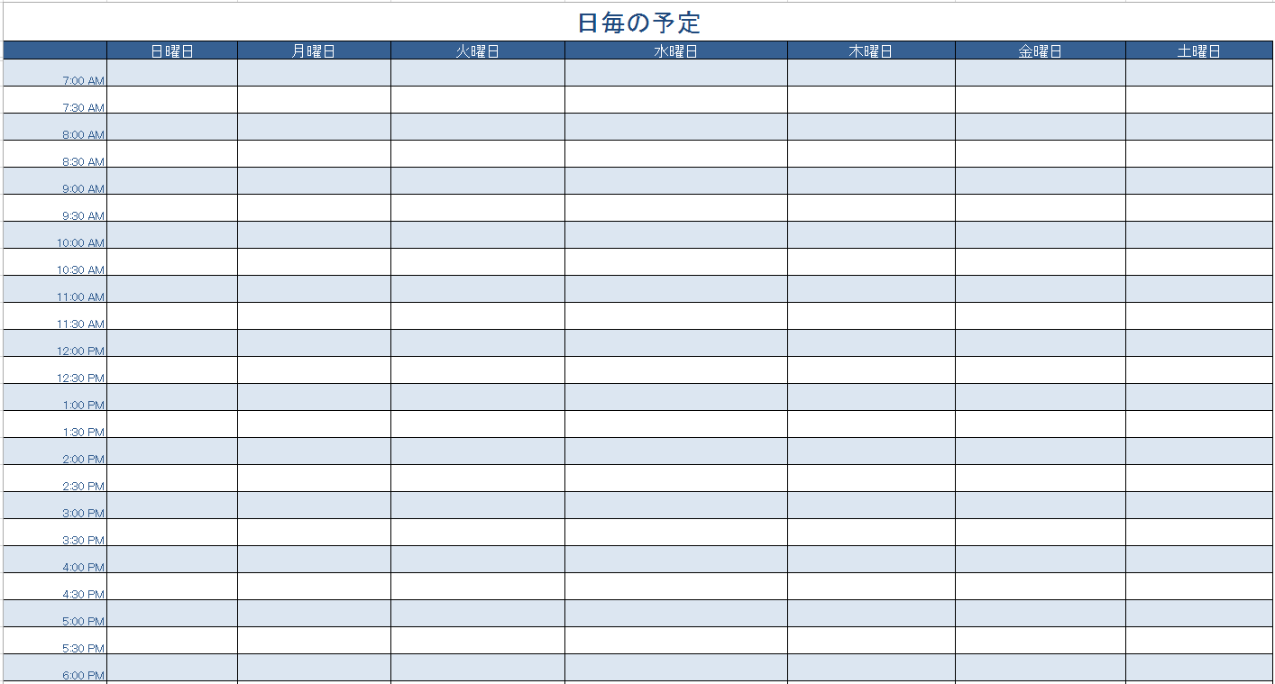 スケジュール作成者用無料エクセルスケジュールテンプレート