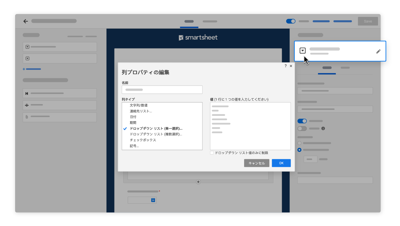 Smartsheet フォームで効率をさらにアップさせる 3 つの方法 Smartsheet