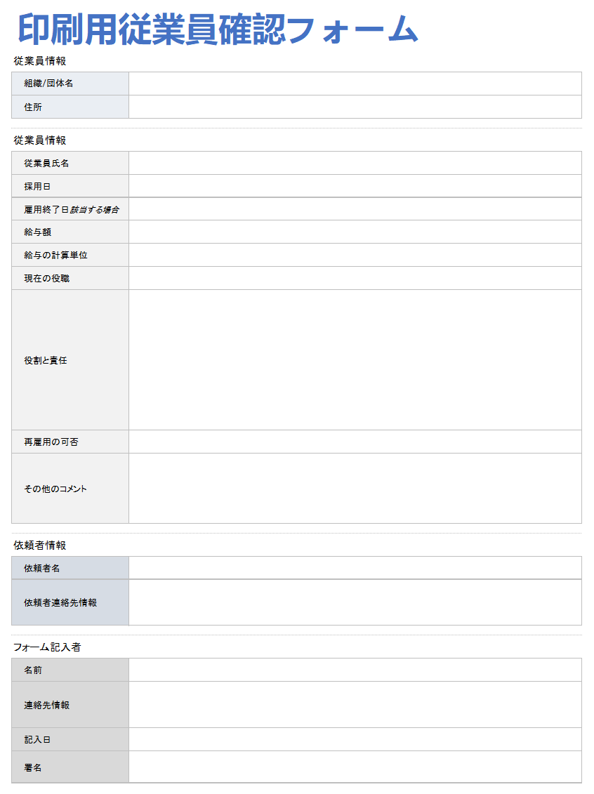  印刷可能な従業員認証テンプレート