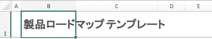 ロードマップにプロジェクトタイトルを追加する