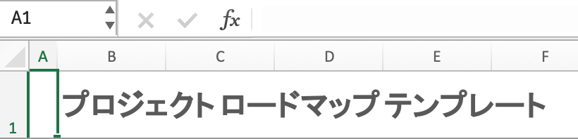 プロジェクトタイトルを追加