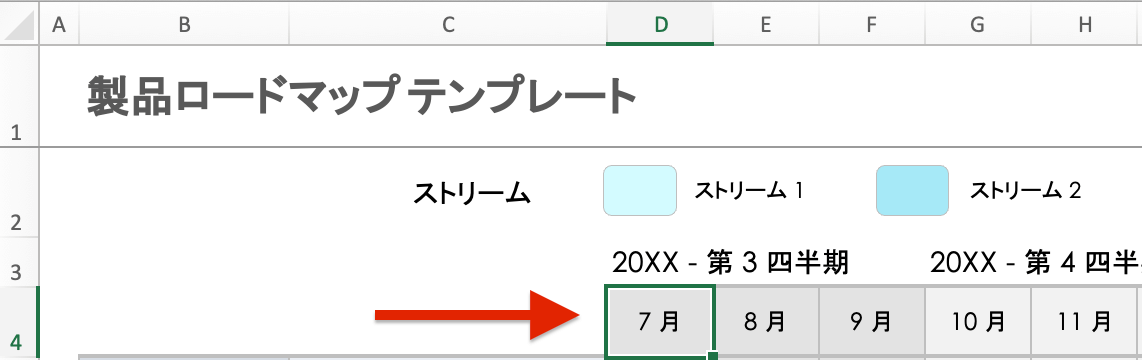 四半期と日付を追加する