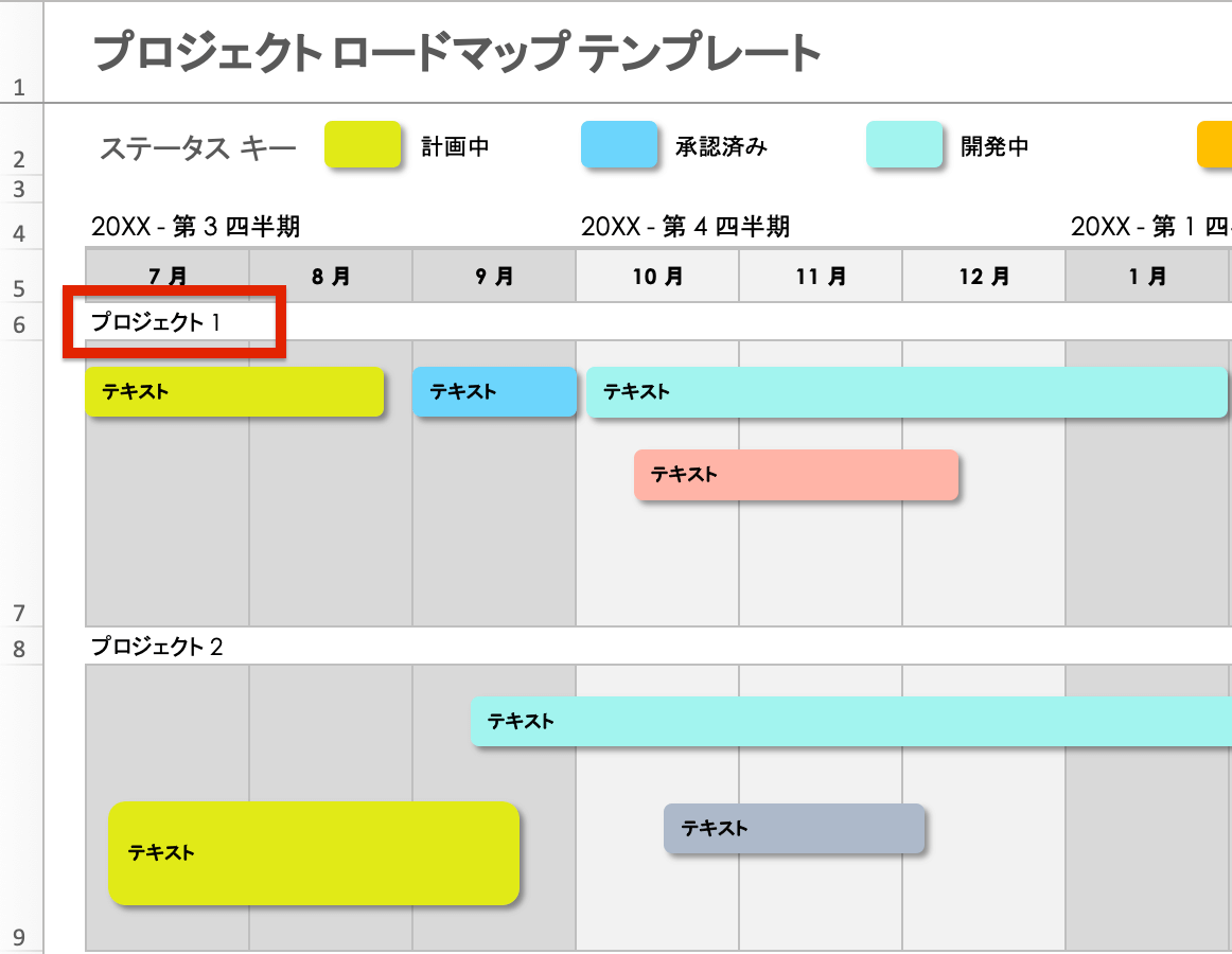 タスク名を追加する