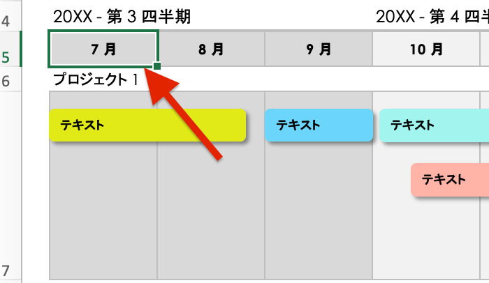 日付を調整する