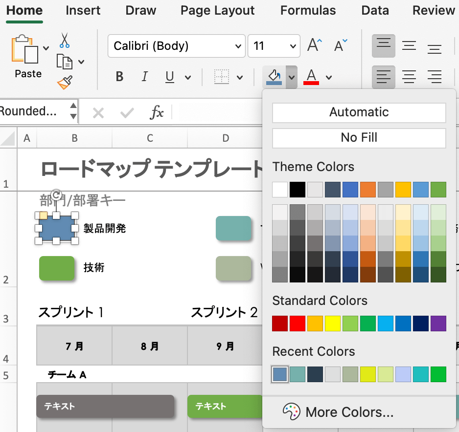 ステータスキーを調整する