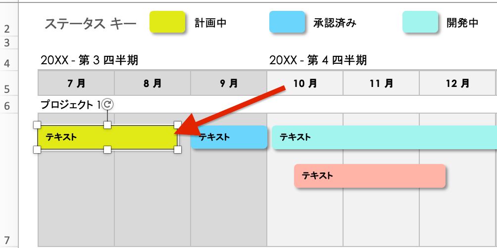 サブタスクバーを調整する