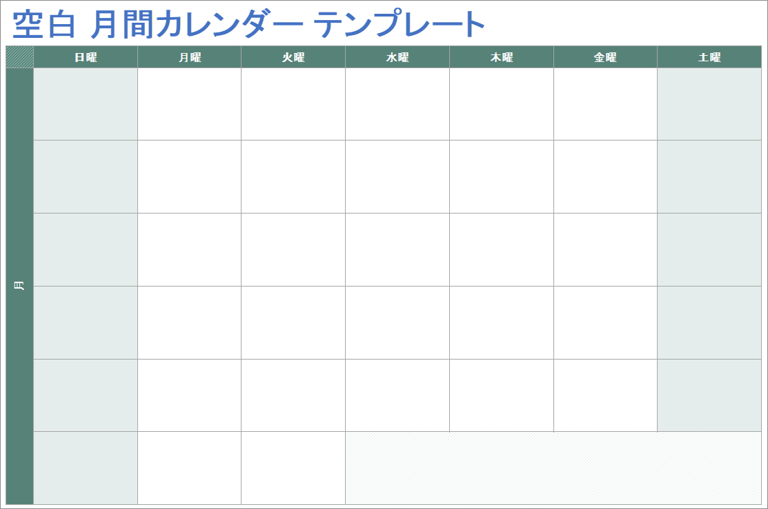  空白の月間カレンダー テンプレート