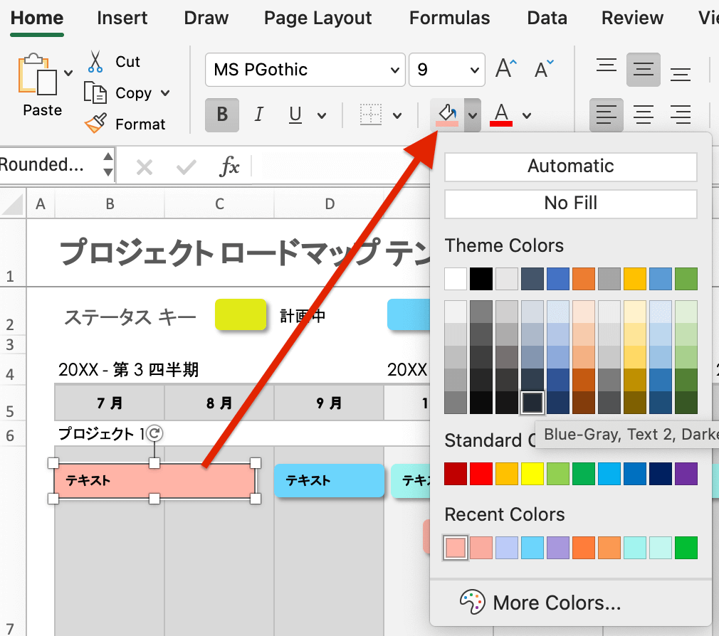 サブタスクバーの色を変更する