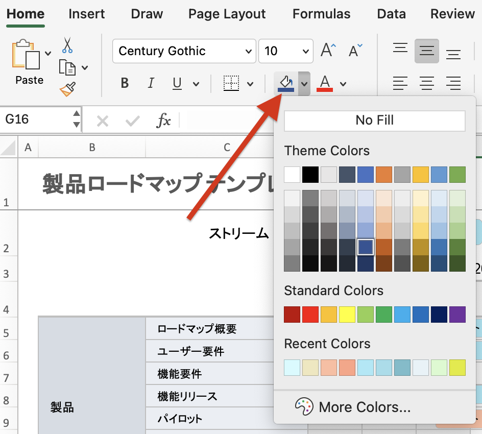 ワークストリームの色を変更する