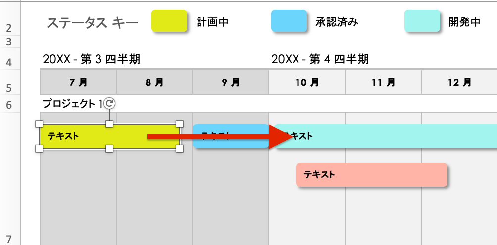 サブタスクバーを移動する