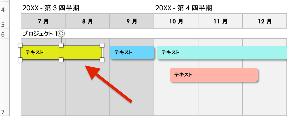 サブタスクを移動する