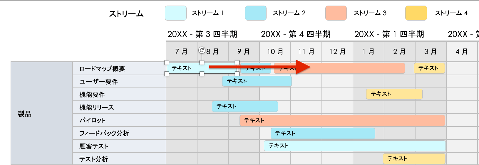 ワークストリームを移動する