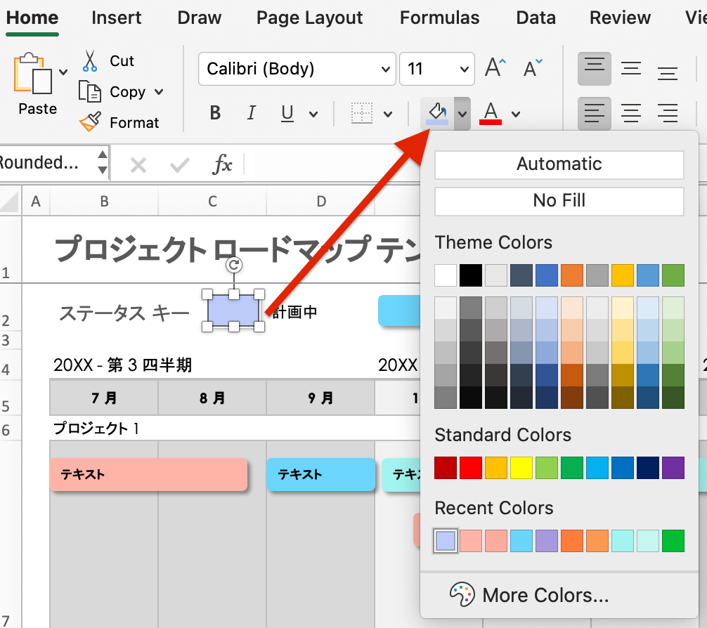 ステータスキーの色を更新