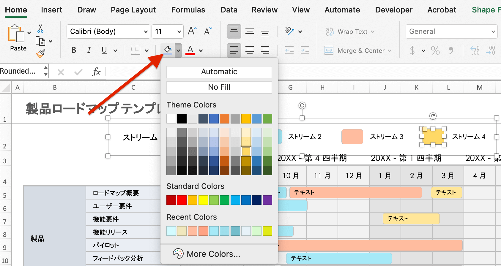 ステータスキーの更新