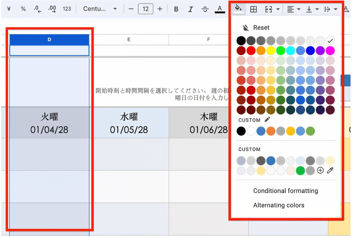  基本-毎日のスケジュール-カスタムカラー-Google-スプレッドシート