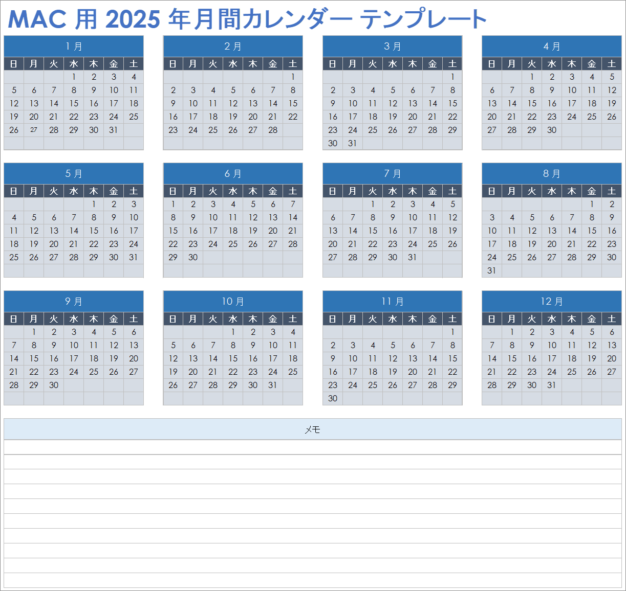 2025 年 Mac 用月間カレンダー テンプレート