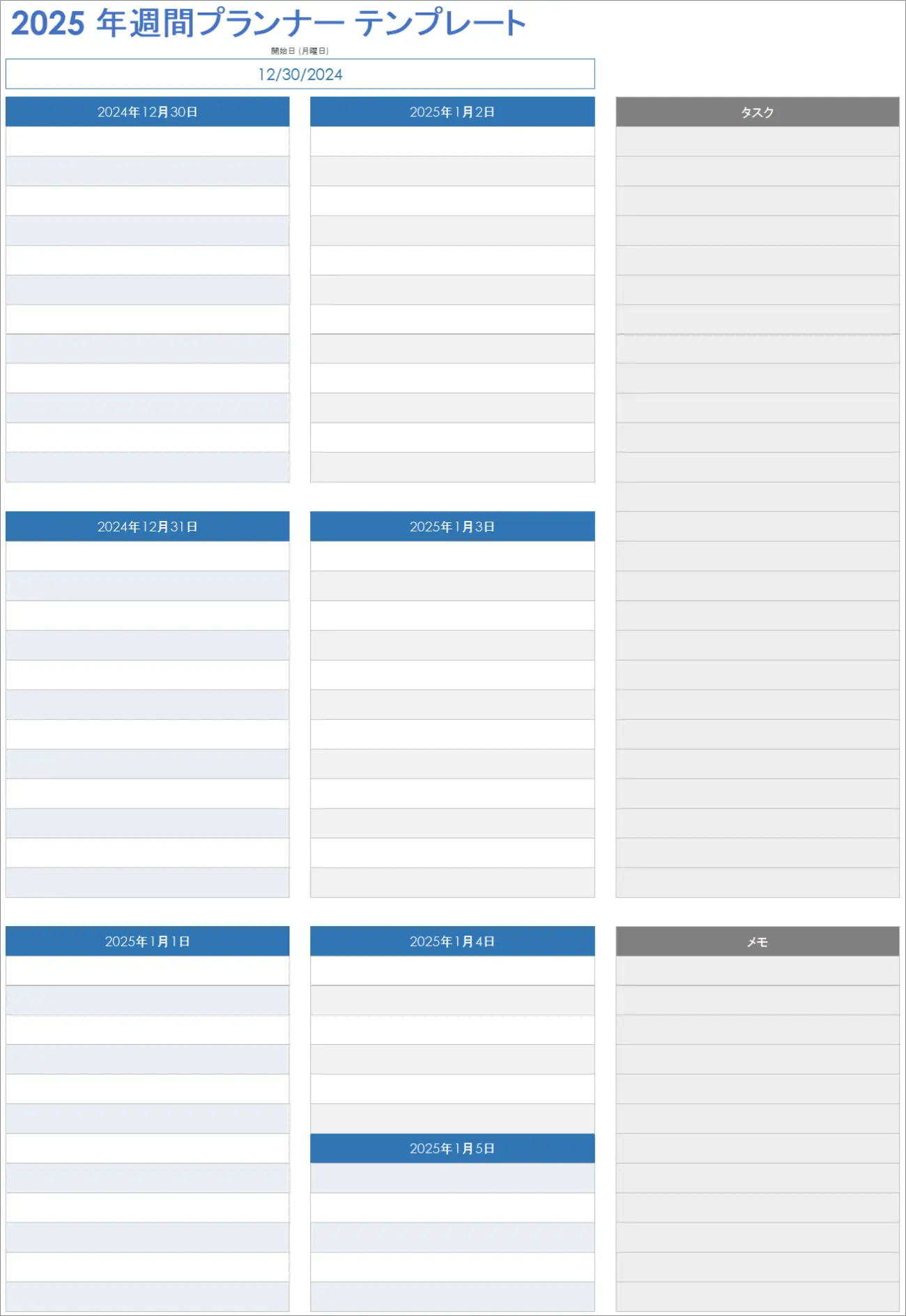 2025 年メモ付き週次プロジェクト プランナー テンプレート