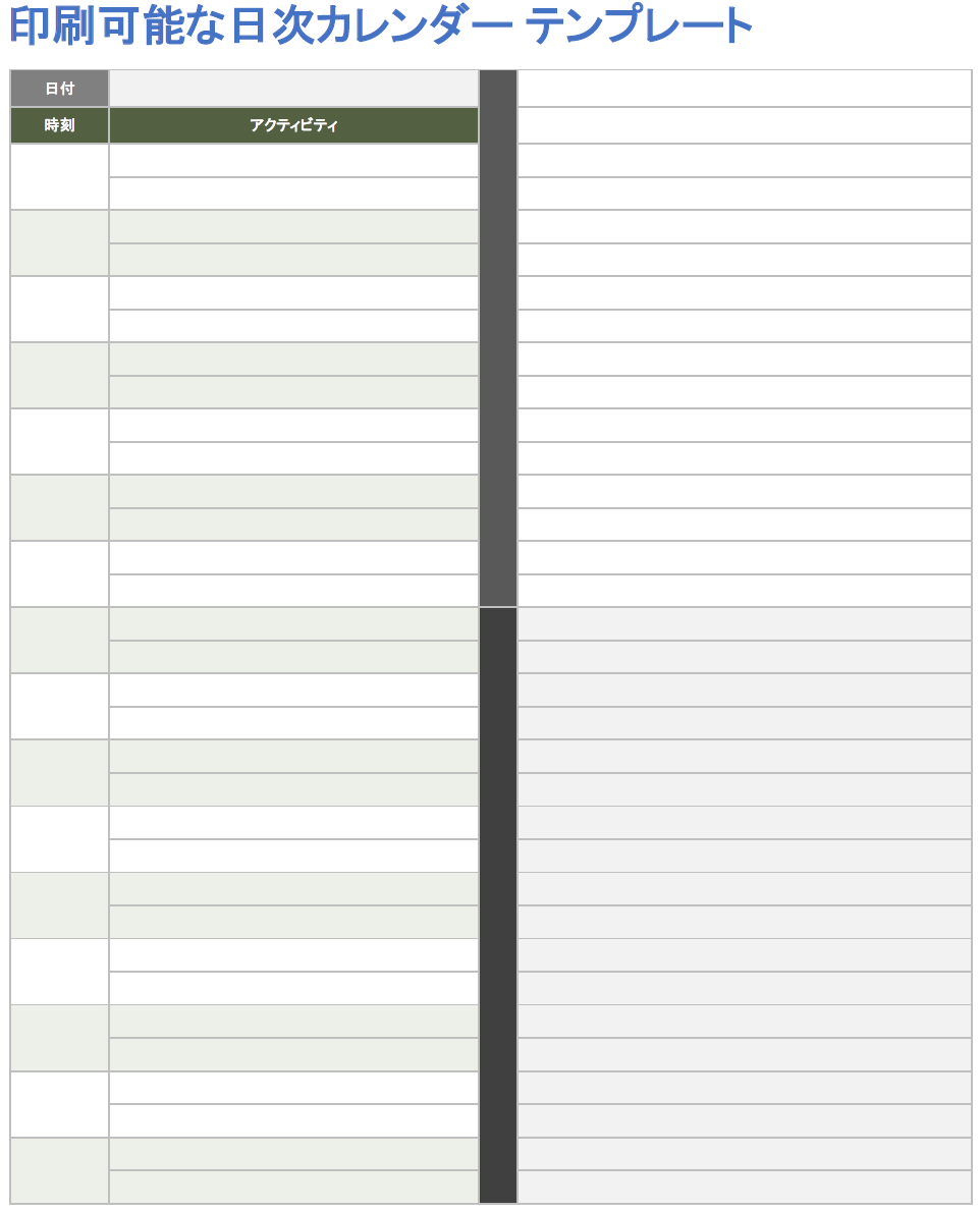 印刷可能な日次カレンダー テンプレート