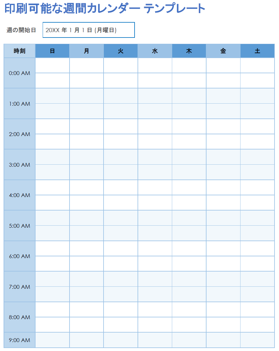 印刷可能な週間カレンダー テンプレート (縦向き)