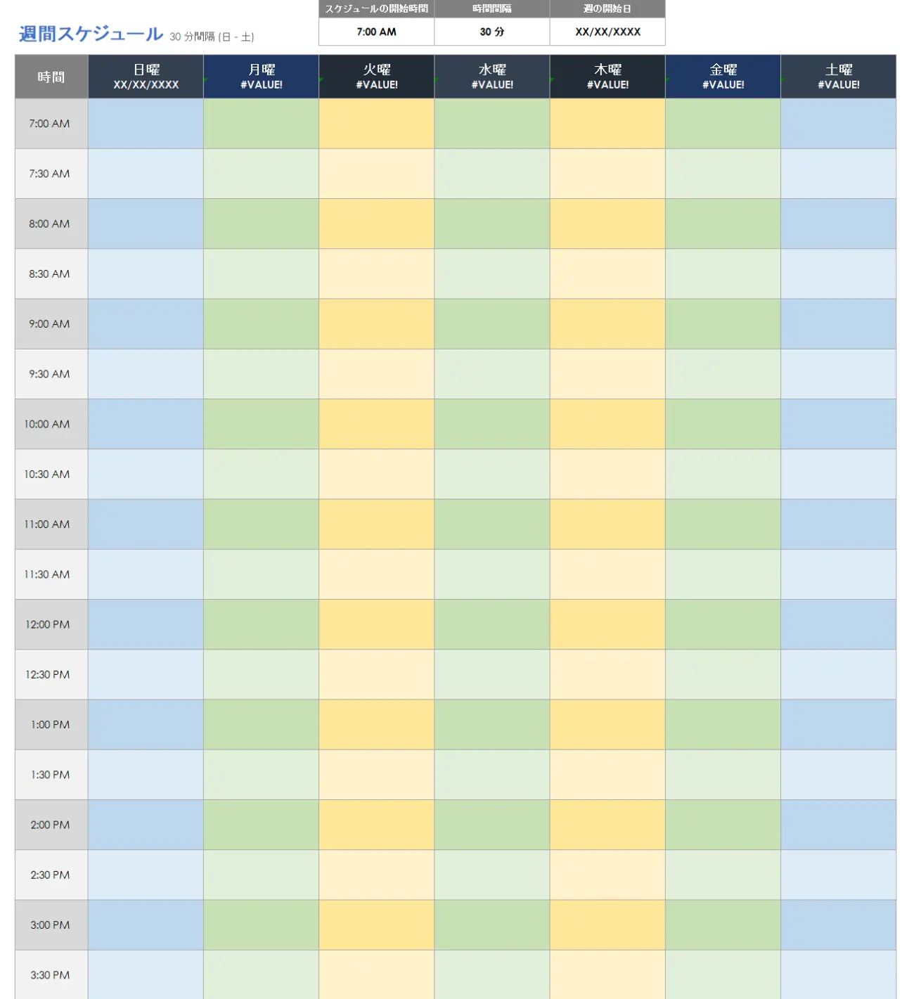 日曜から土曜までの30分間隔の週間スケジュール