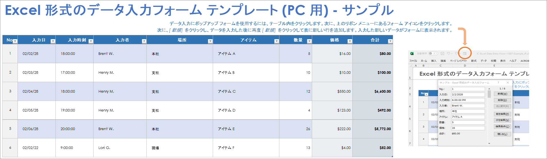 Excel 形式のデータ入力フォーム サンプル テンプレート