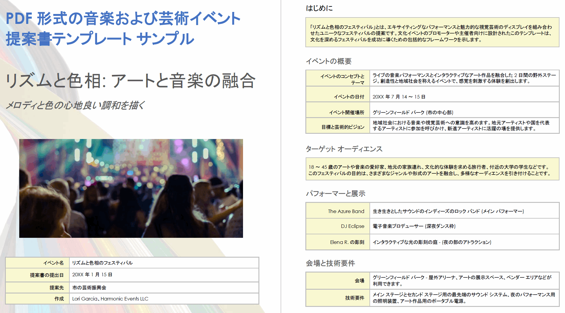 PDF 形式の音楽および芸術イベント提案書テンプレート サンプル