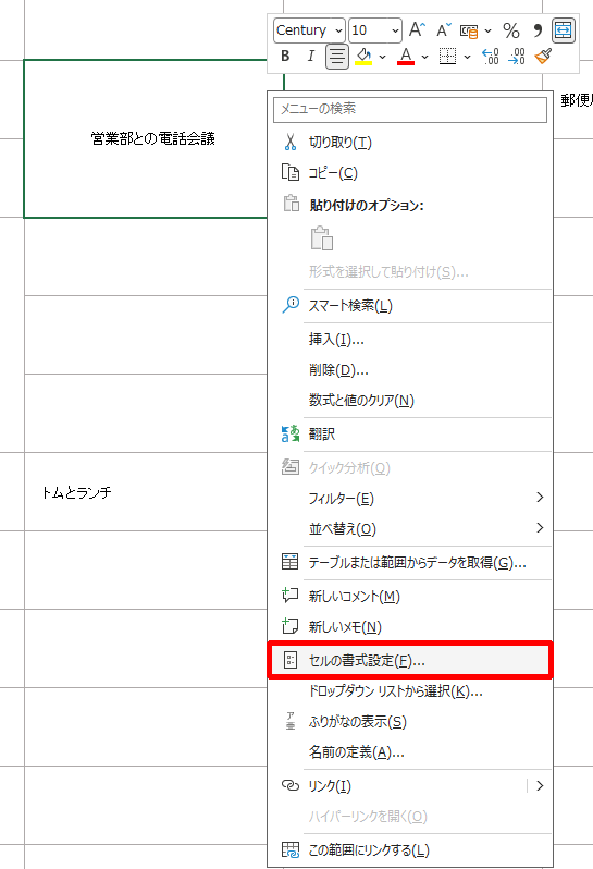 スケジュール形式のセル