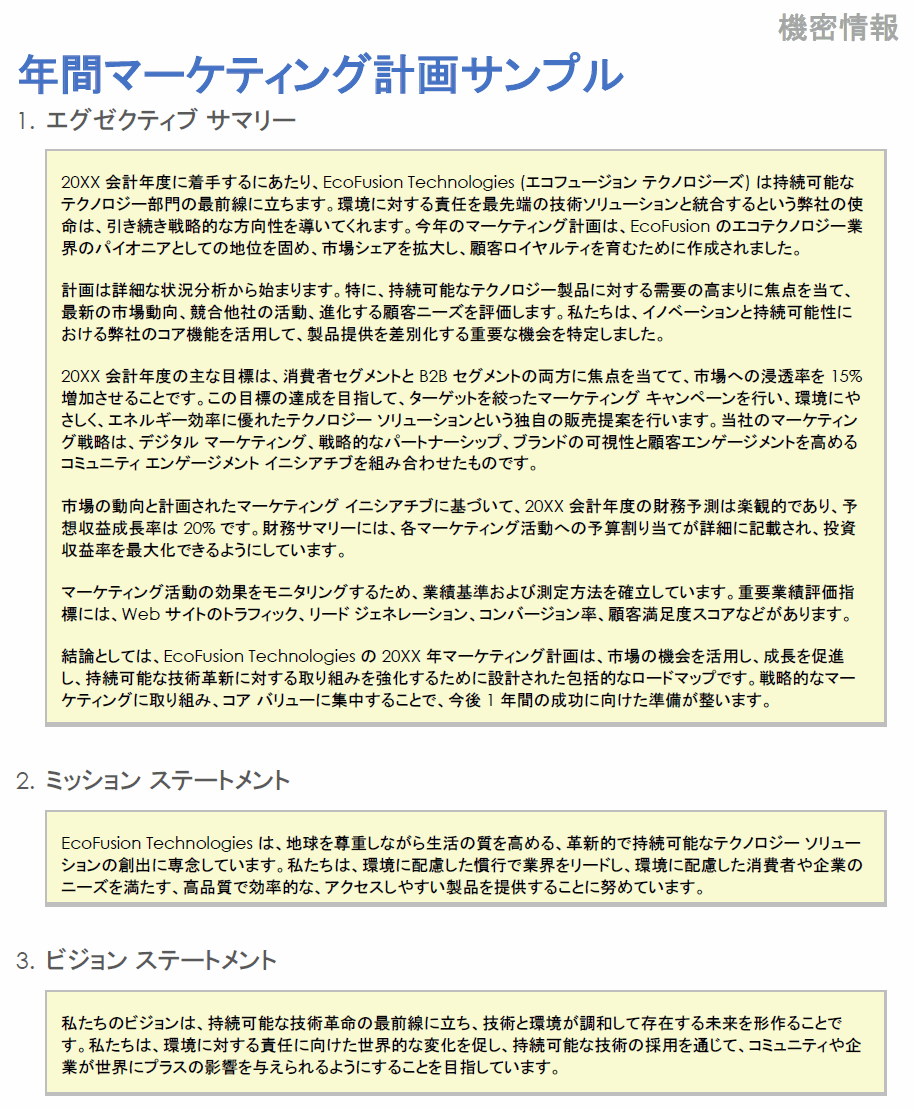 キャンプ場事業化計画とマーケティング戦略資料集 キャンプ場事業化計画とマーケティング戦略資料集 本