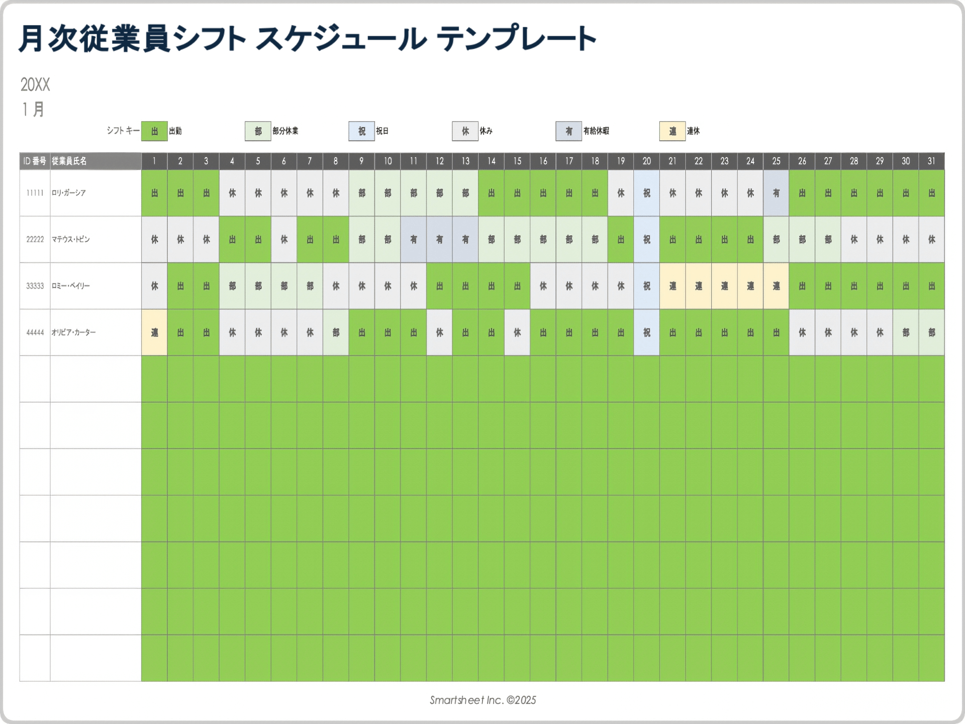 月次従業員シフト スケジュール テンプレート