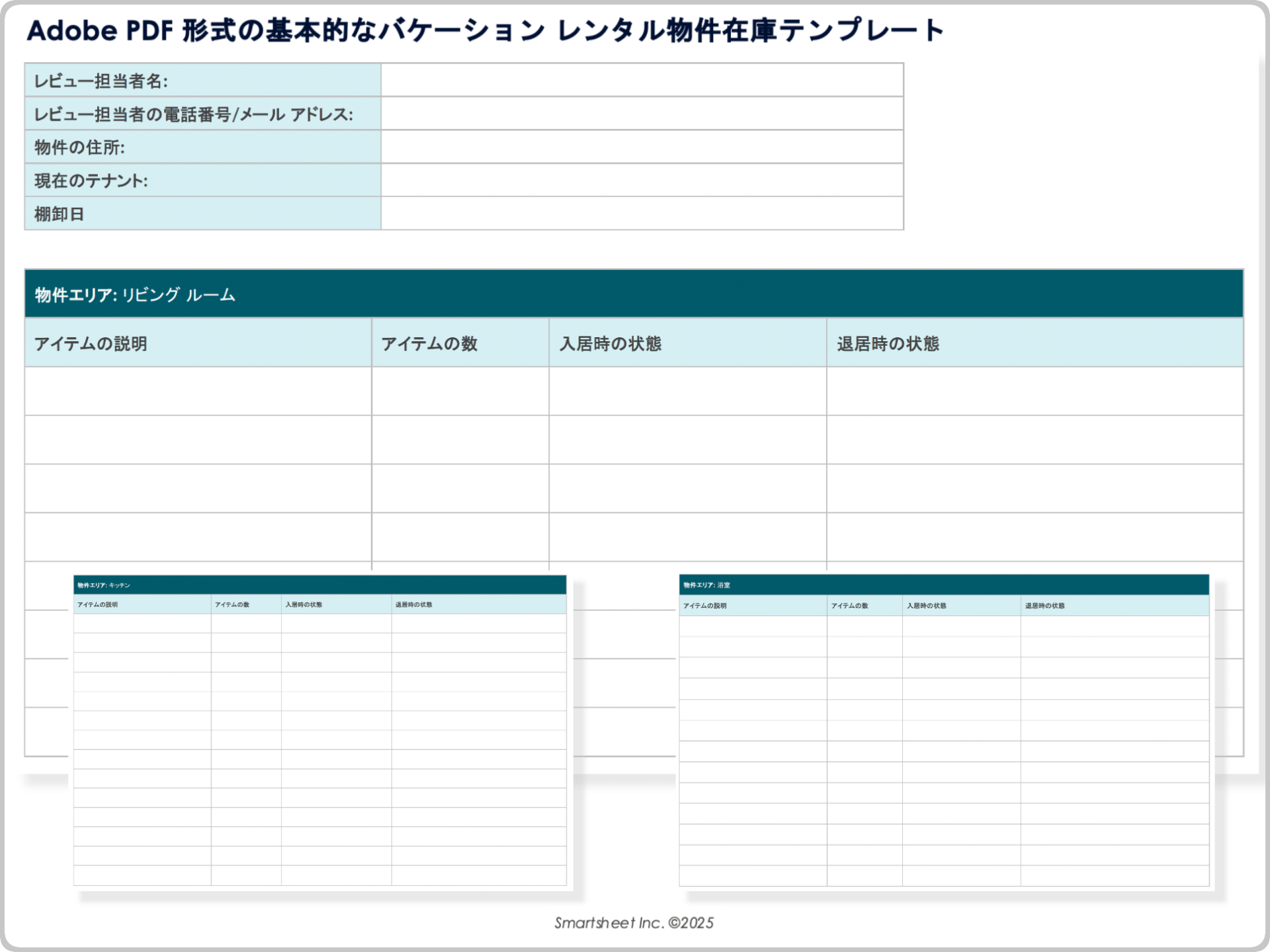 Adobe PDF 形式の基本的なバケーション レンタル物件在庫テンプレート