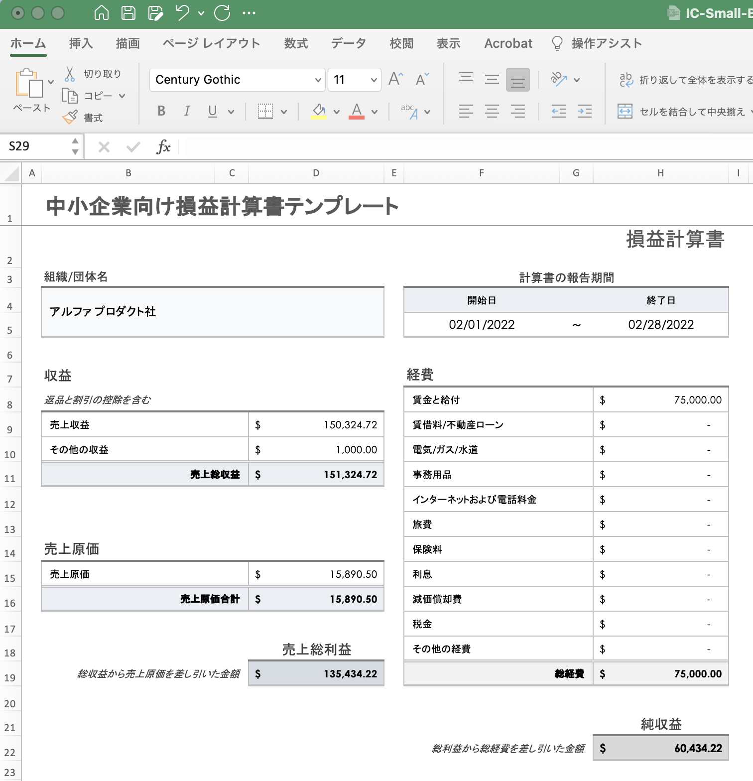 Enter キーを押す