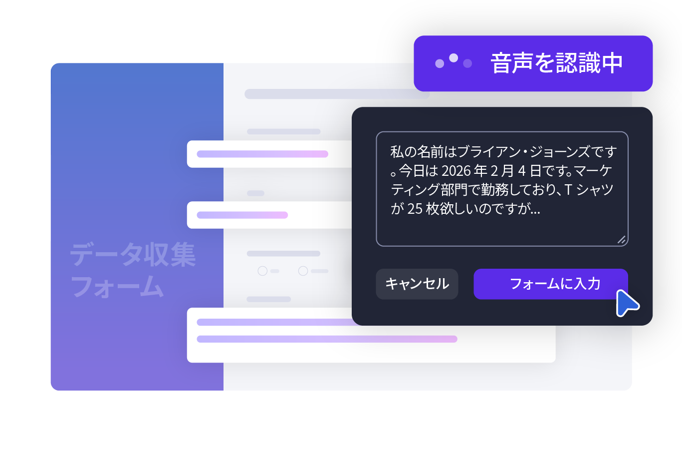 AI intelligent form fill 