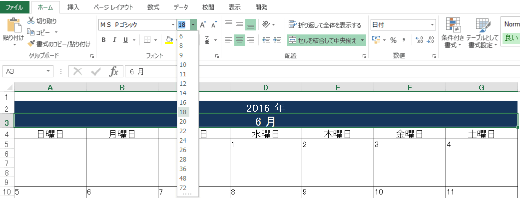 スケジュール作成者用無料エクセルスケジュールテンプレート