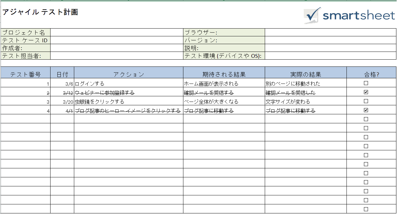 アジャイルプロジェクト管理用の無料excelテンプレート