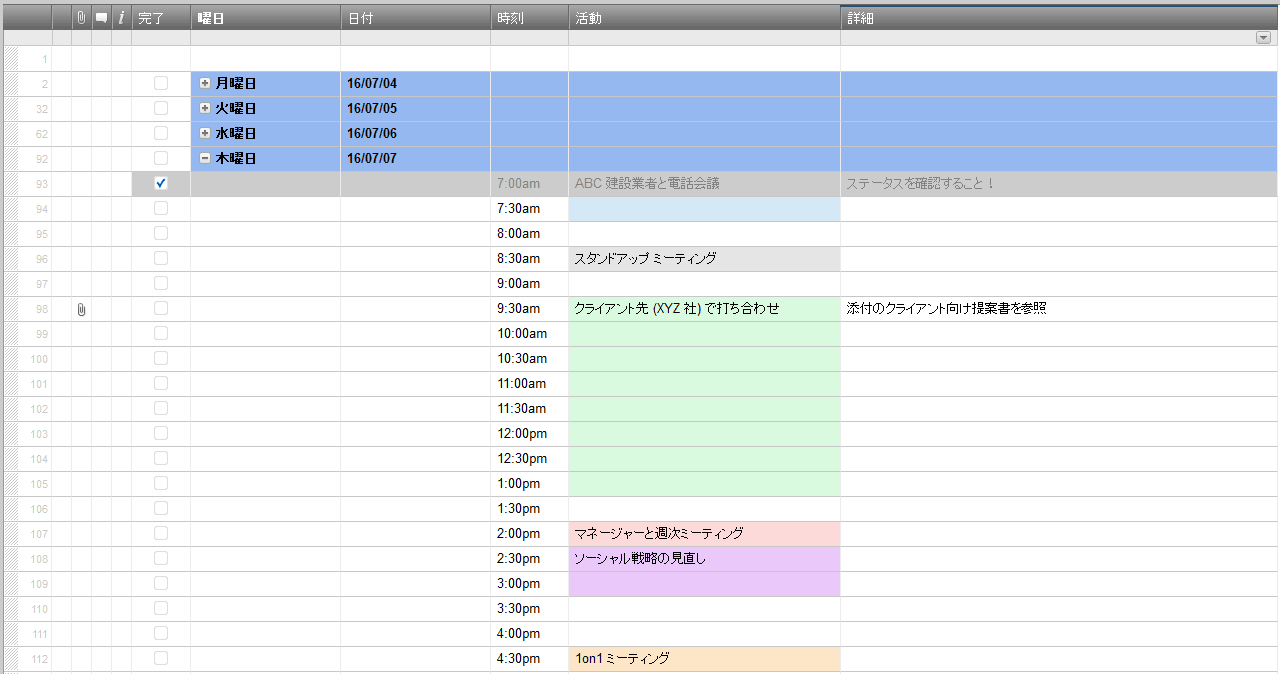 スケジュール作成者用無料エクセルスケジュールテンプレート