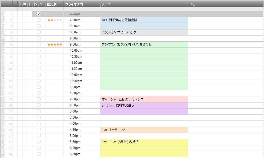 スケジュール作成者用無料エクセルスケジュールテンプレート