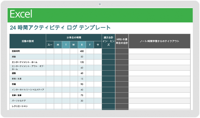 28 の無料時間管理ワークシート Smartsheet