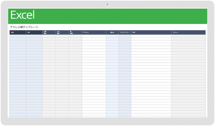 無料の連絡先リストテンプレート|Smartsheet