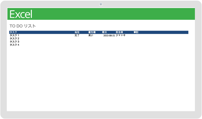 Excel で使える無料のタスク リスト テンプレート