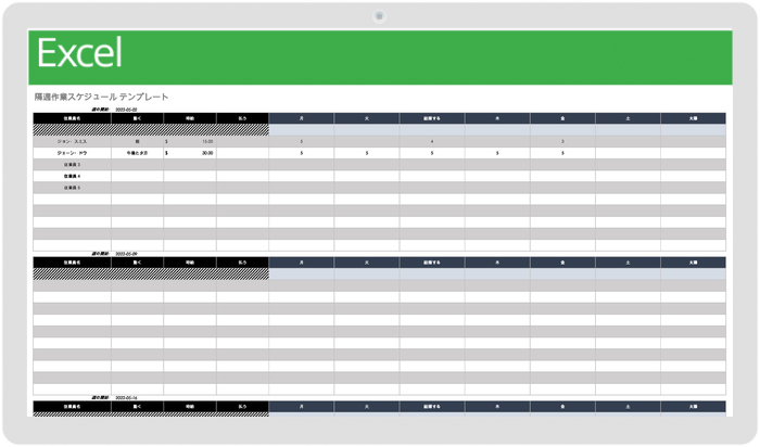 Word 用 Excel 用無料業務スケジュール テンプレート Smartsheet