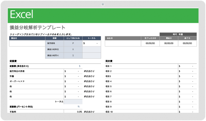 無料の財務計画テンプレート Smartsheet