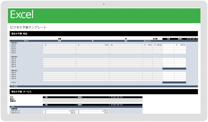 無料の財務計画テンプレート Smartsheet