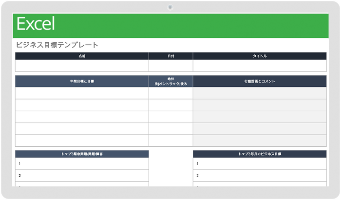 目標の設定および追跡のための無料テンプレート Smartsheet