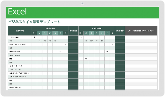 28 の無料時間管理ワークシート Smartsheet