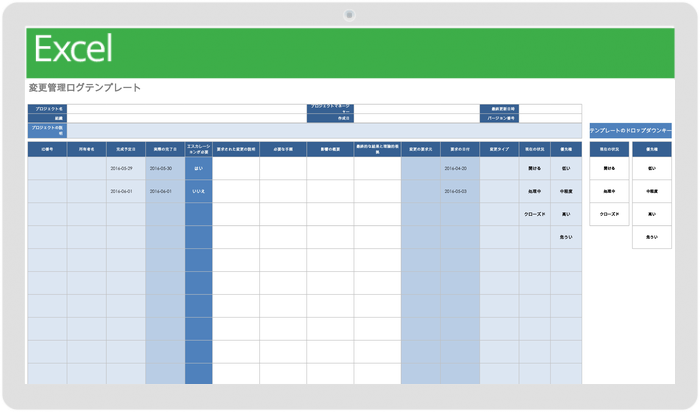 Change Management Log 77579 - JP