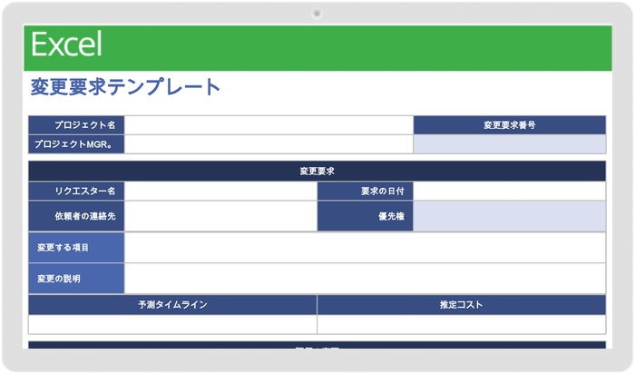 Change Request Project Integration Management 77577 - JP