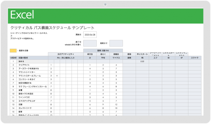 無料のクリティカル パス テンプレート Smartsheet