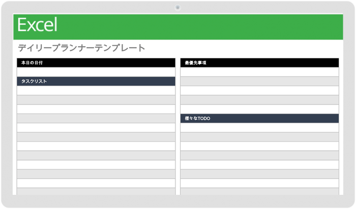 無料のデイリー業務スケジュール テンプレート Smartsheet