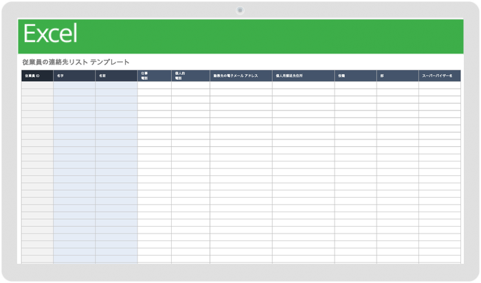 無料の連絡先リストテンプレート Smartsheet